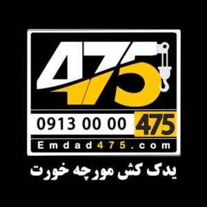 یدک کش مورچه خورت